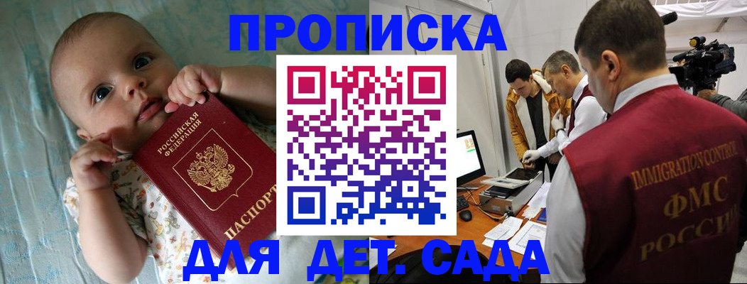 пропишу в квартире в России