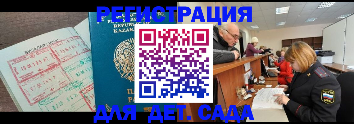 прописка гарантия в России